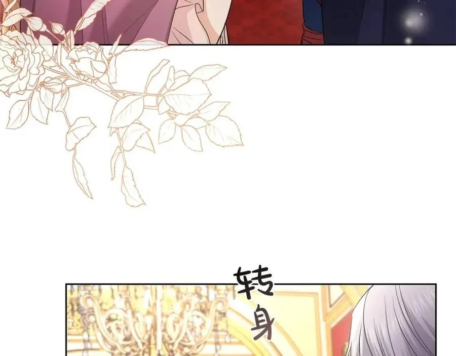 第29话 劝我找情妇？ 第64页