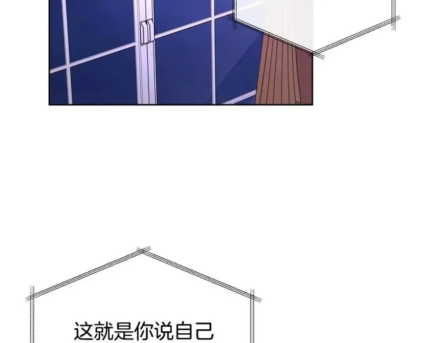 第29话 劝我找情妇？ 第75页