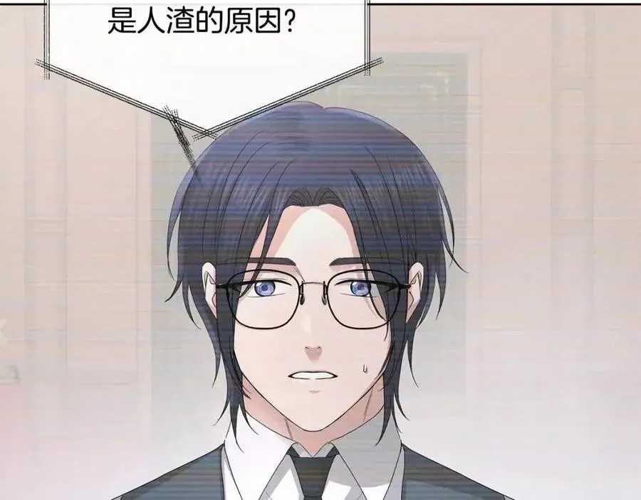 第29话 劝我找情妇？ 第76页