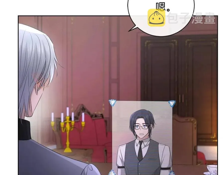 第29话 劝我找情妇？ 第78页