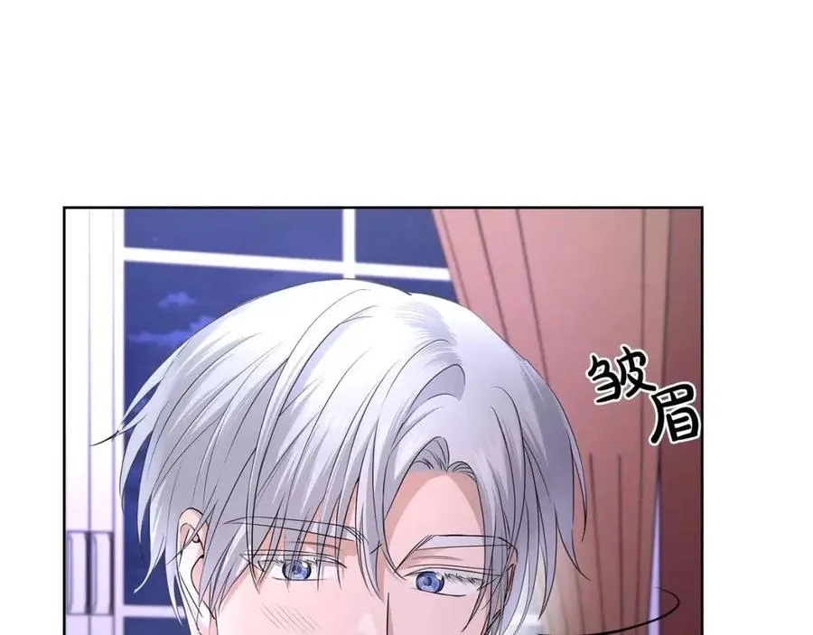 第29话 劝我找情妇？ 第80页