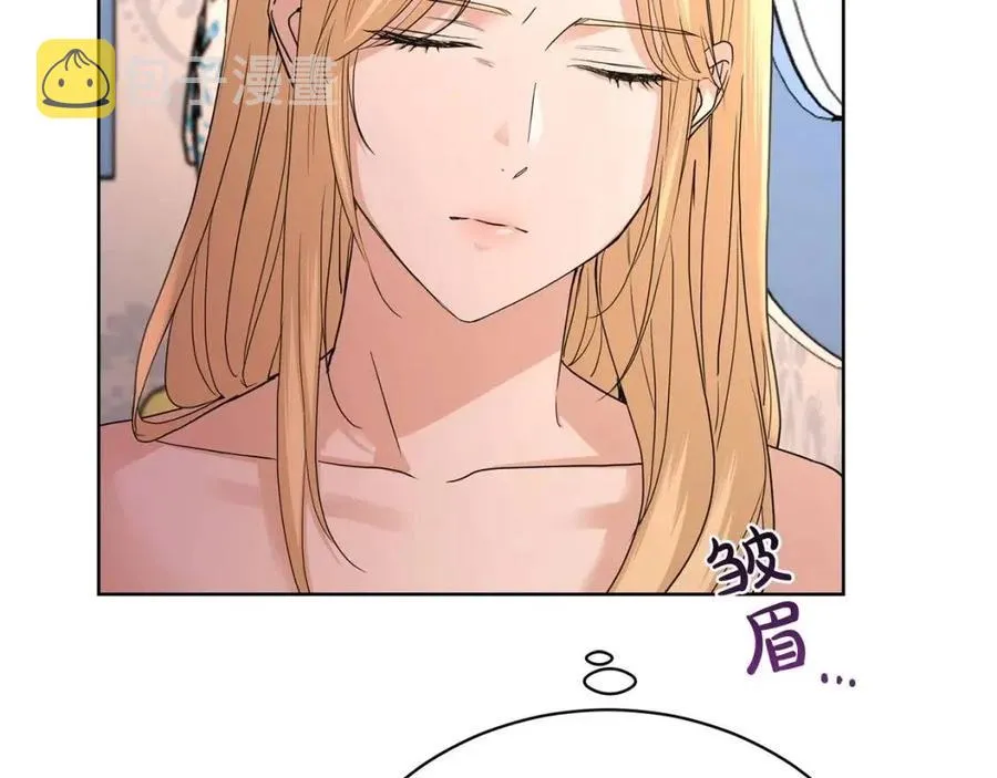第31话 这是同情吗？ 第44页