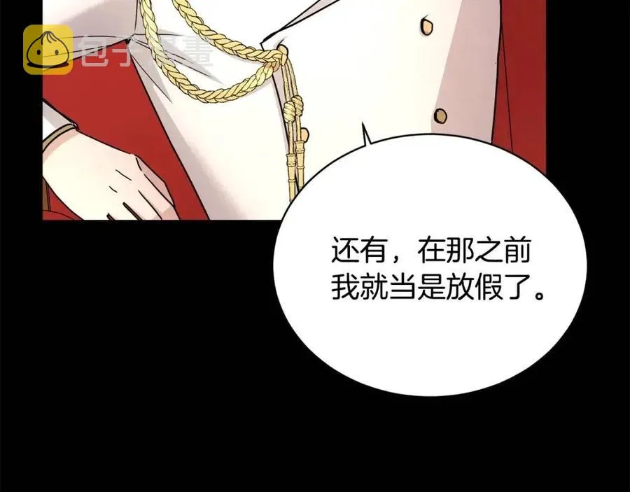 第31话 这是同情吗？ 第135页