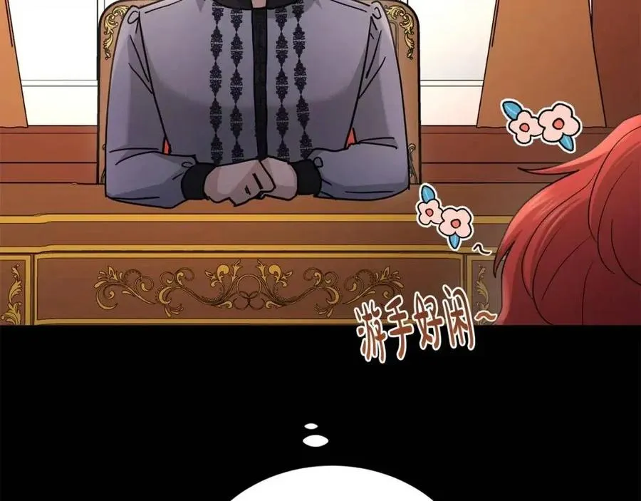 第31话 这是同情吗？ 第137页