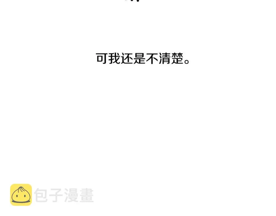 第31话 这是同情吗？ 第150页