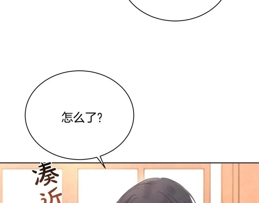 第31话 这是同情吗？ 第161页