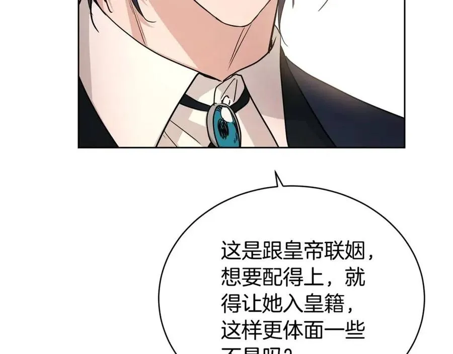 第31话 这是同情吗？ 第174页