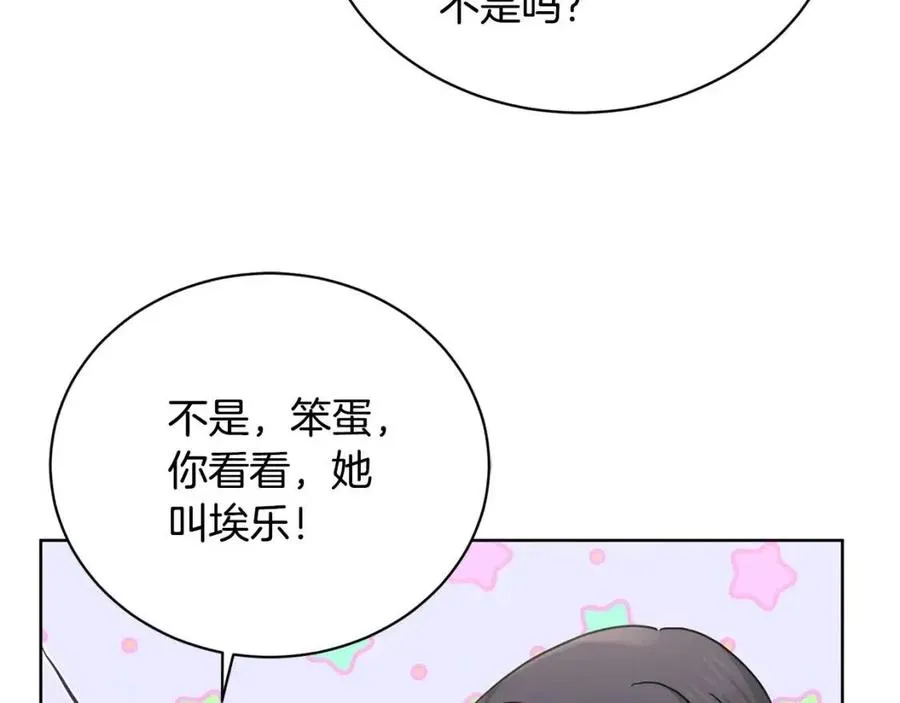 第31话 这是同情吗？ 第175页