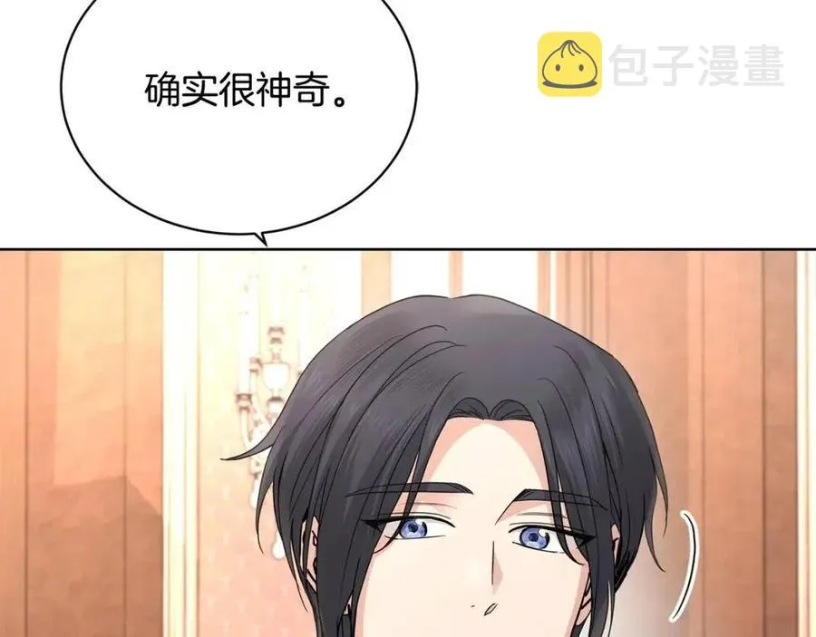 第31话 这是同情吗？ 第183页