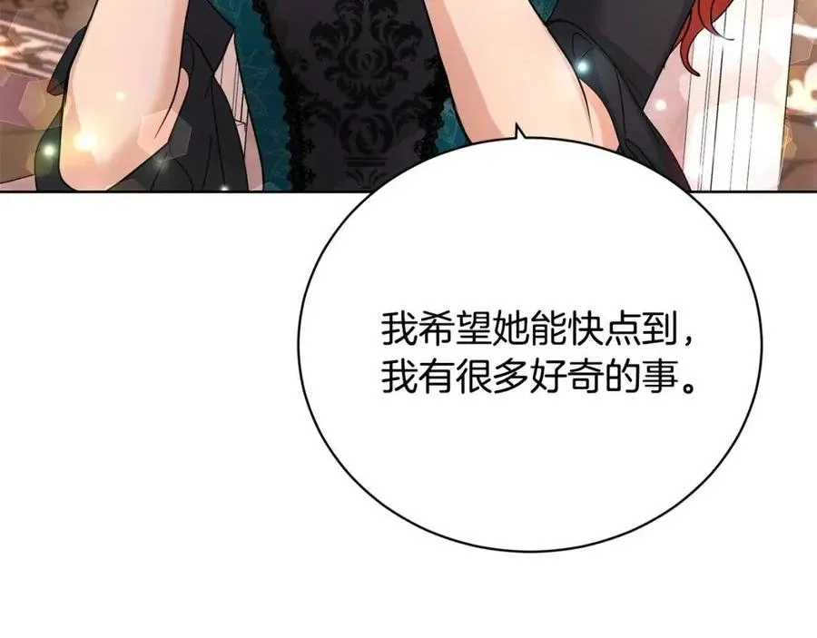 第31话 这是同情吗？ 第188页