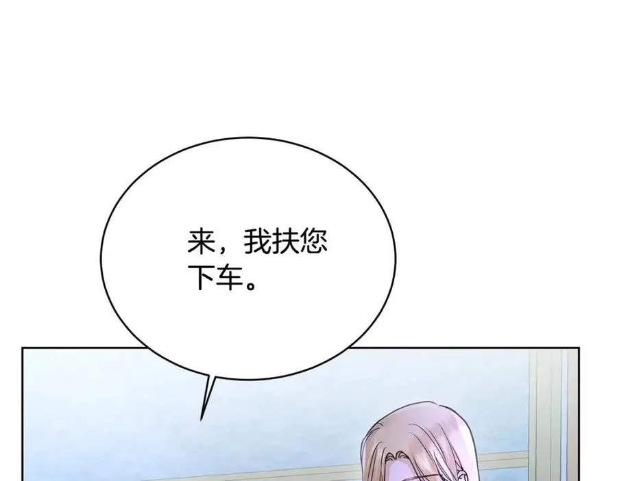 第32话 何为信任 第30页