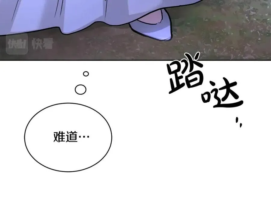 第32话 何为信任 第88页