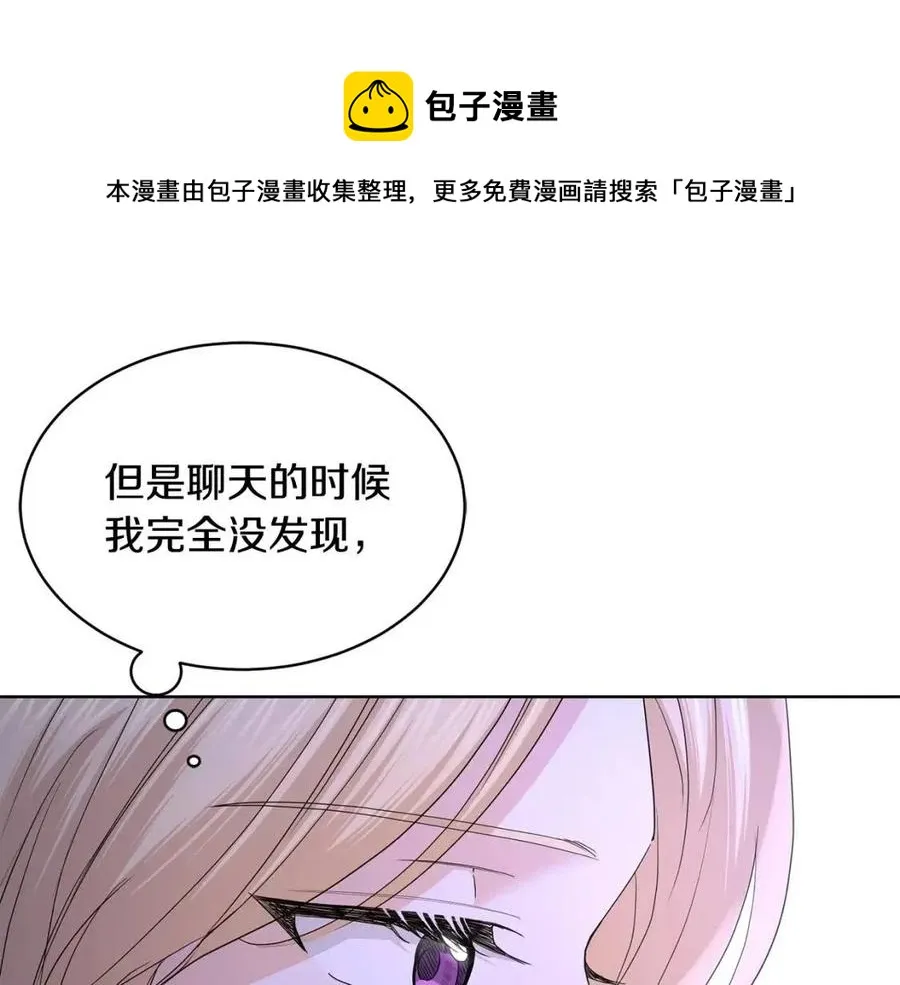 第32话 何为信任 第147页