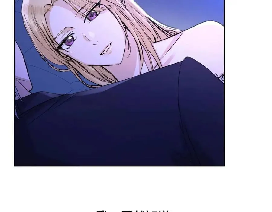第33话 就是亲了！ 第63页
