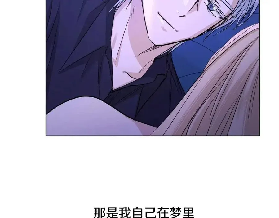 第33话 就是亲了！ 第65页