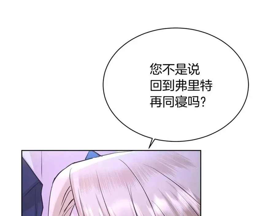 第33话 就是亲了！ 第69页