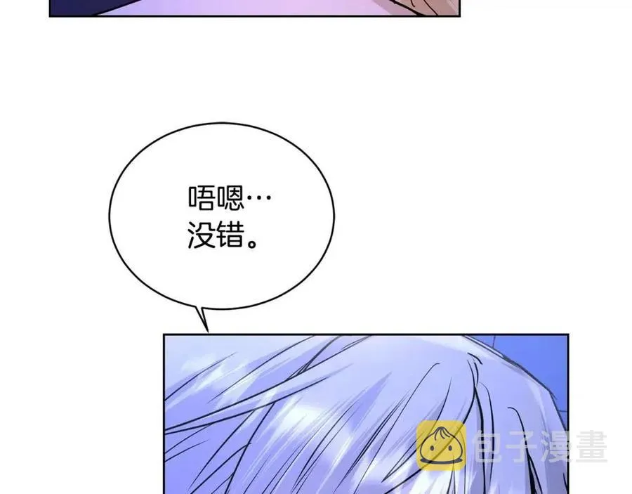 第33话 就是亲了！ 第71页