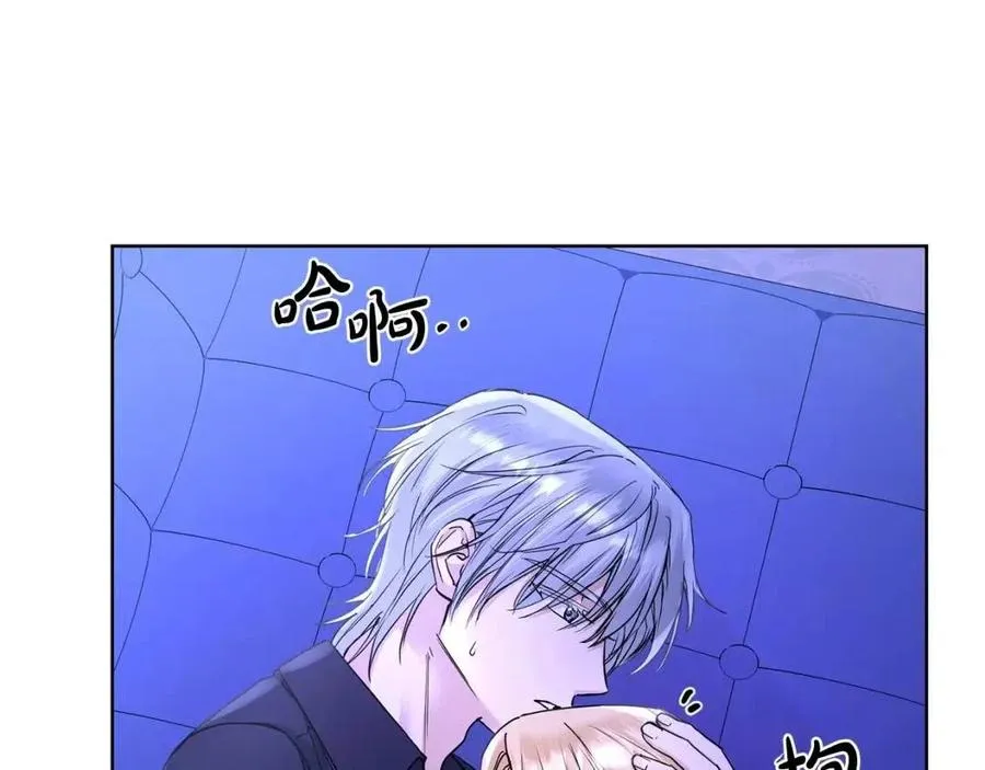 第33话 就是亲了！ 第91页