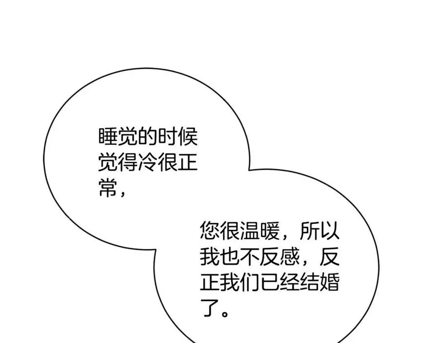 第33话 就是亲了！ 第101页