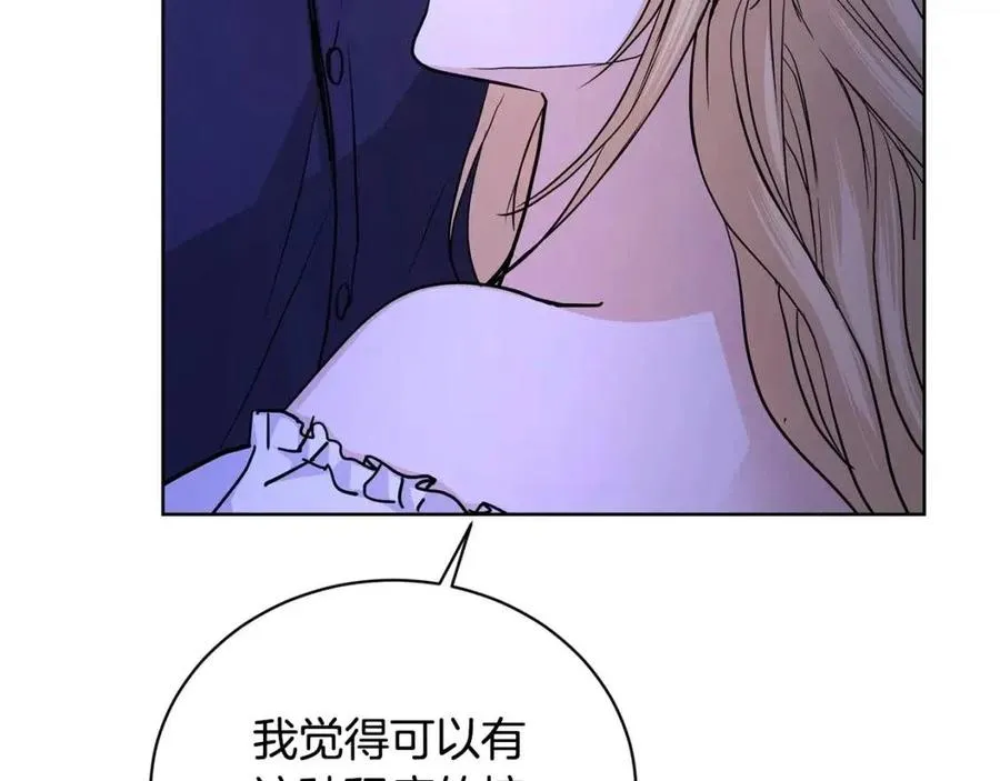 第33话 就是亲了！ 第103页
