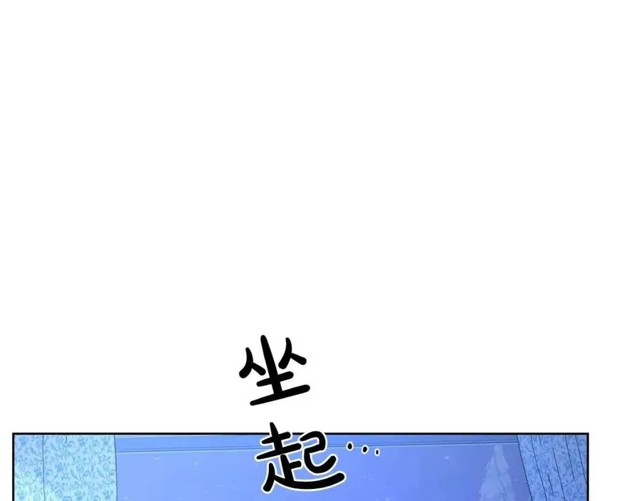 第33话 就是亲了！ 第105页