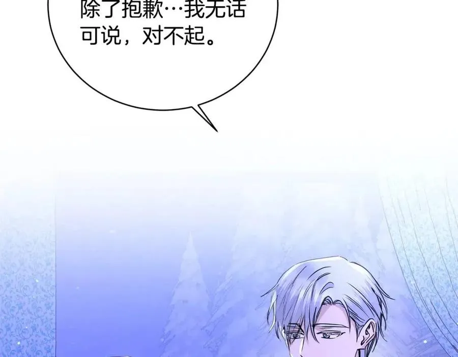 第33话 就是亲了！ 第113页