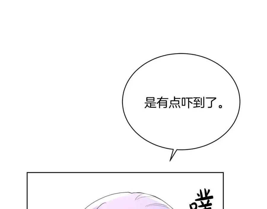 第33话 就是亲了！ 第116页