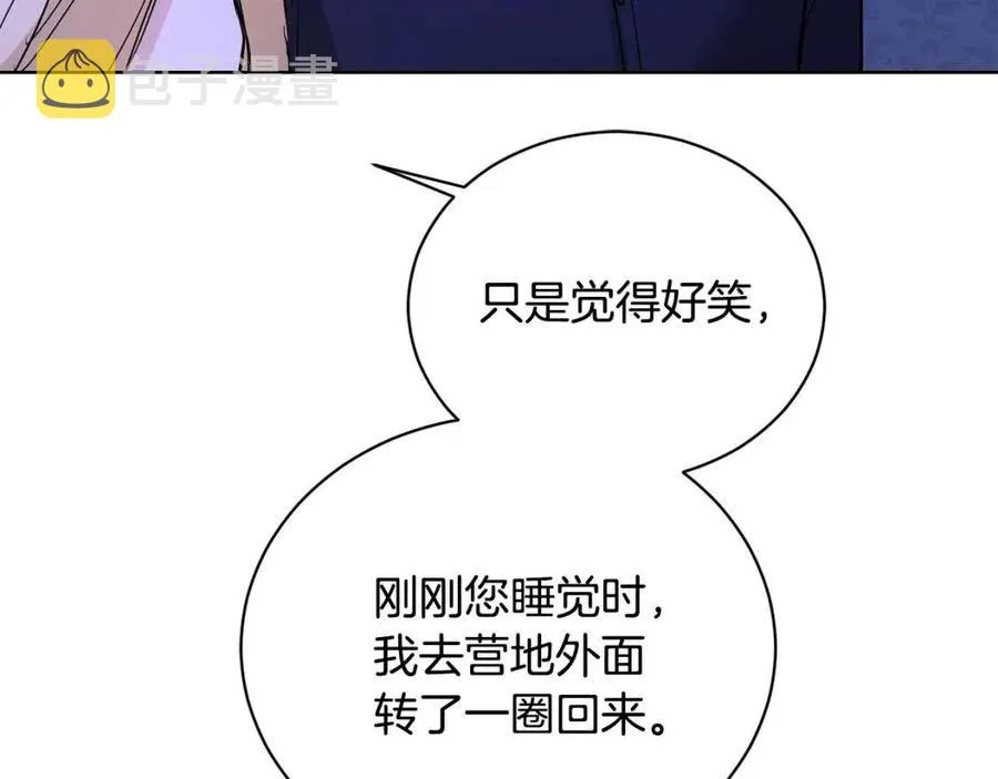 第33话 就是亲了！ 第120页