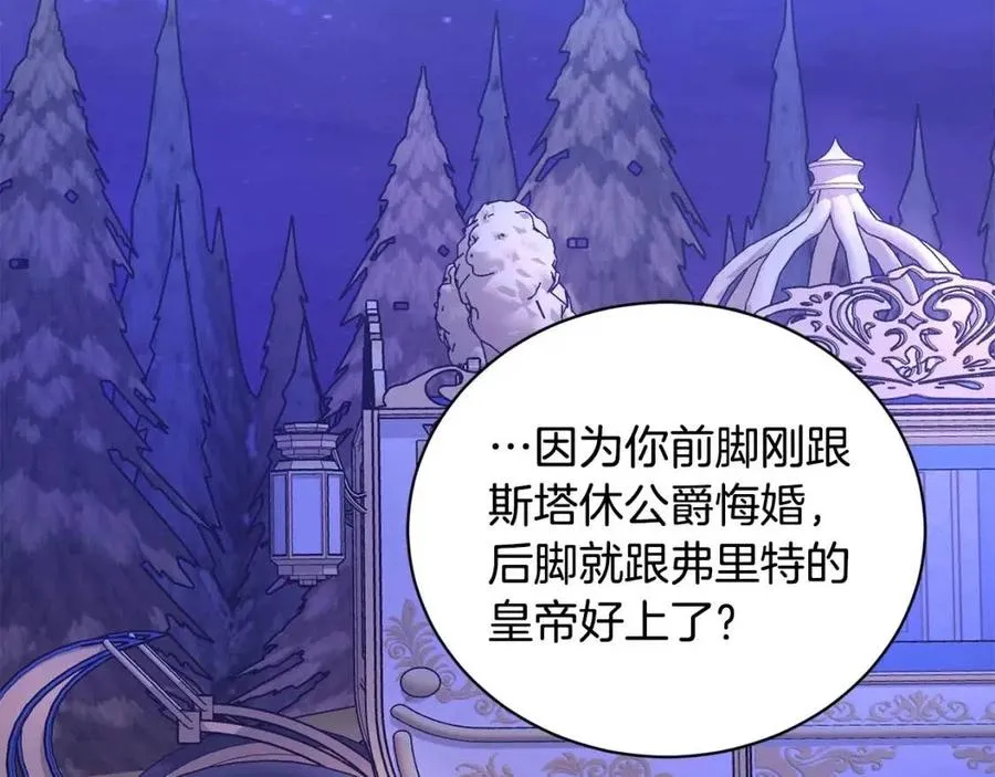 第33话 就是亲了！ 第138页