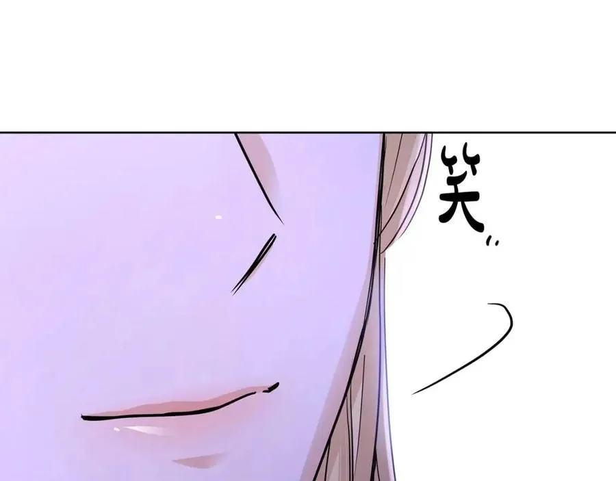 第33话 就是亲了！ 第144页