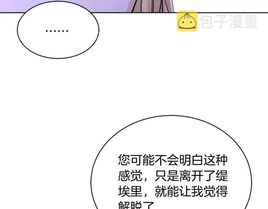 第33话 就是亲了！ 第145页