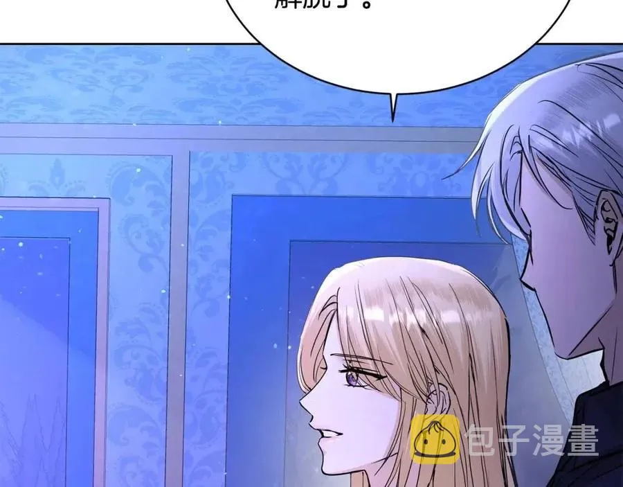 第33话 就是亲了！ 第146页
