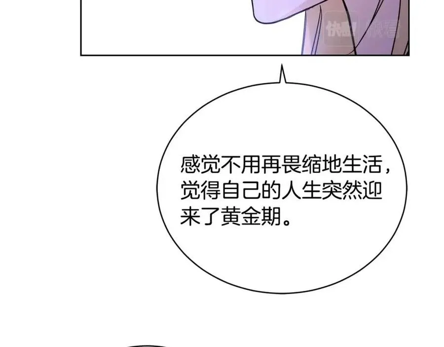 第33话 就是亲了！ 第151页