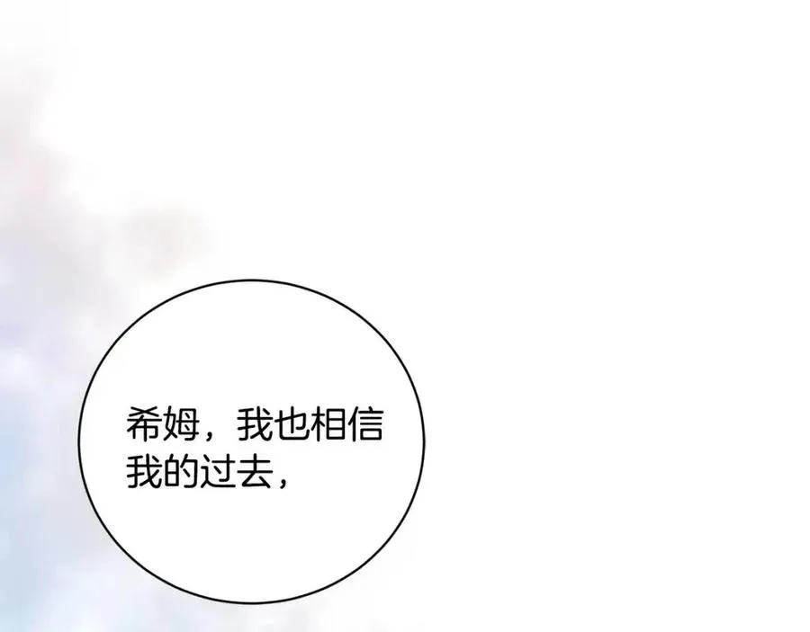 第33话 就是亲了！ 第161页