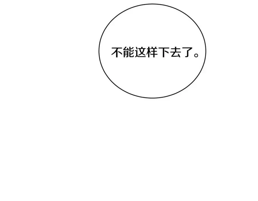 第34话 需要我帮忙吗？ 第118页