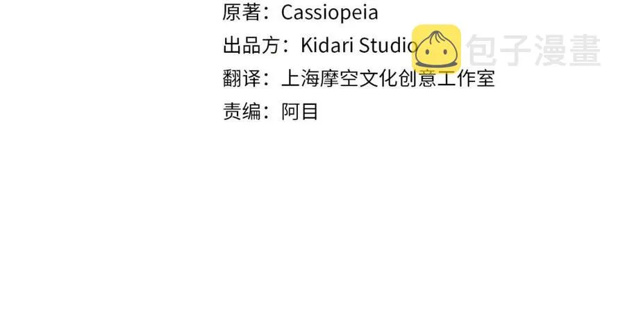 第35话 你太可爱了 第4页