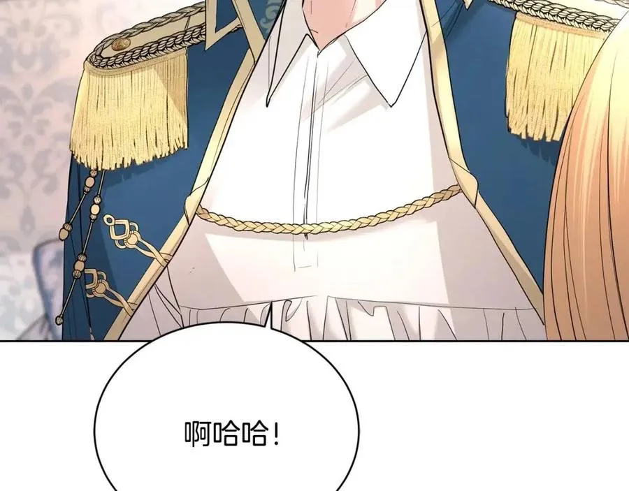 第35话 你太可爱了 第11页