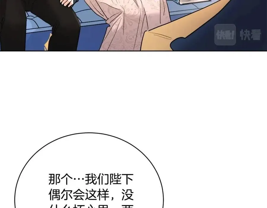 第35话 你太可爱了 第20页