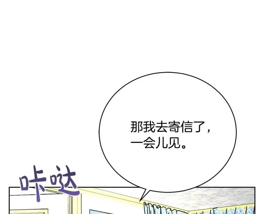 第35话 你太可爱了 第24页