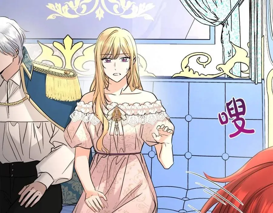 第35话 你太可爱了 第27页