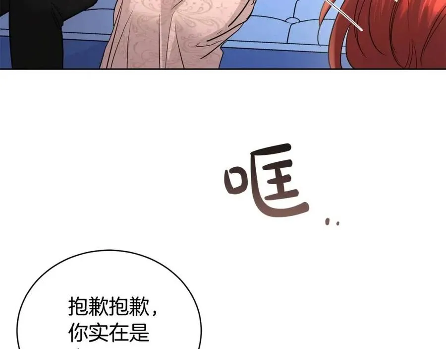 第35话 你太可爱了 第28页