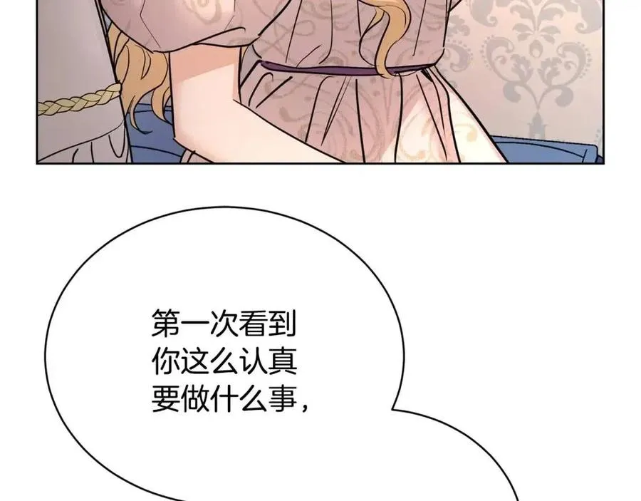 第35话 你太可爱了 第33页