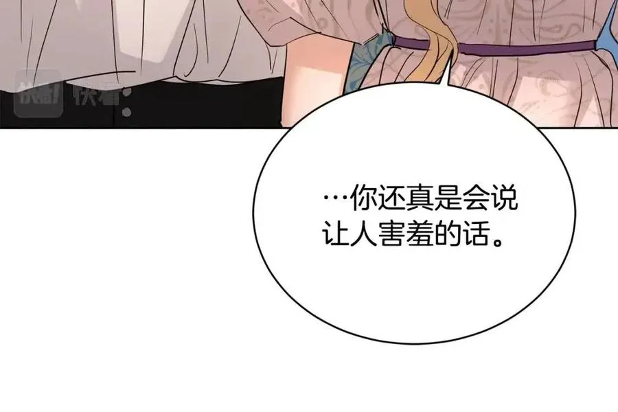 第35话 你太可爱了 第36页