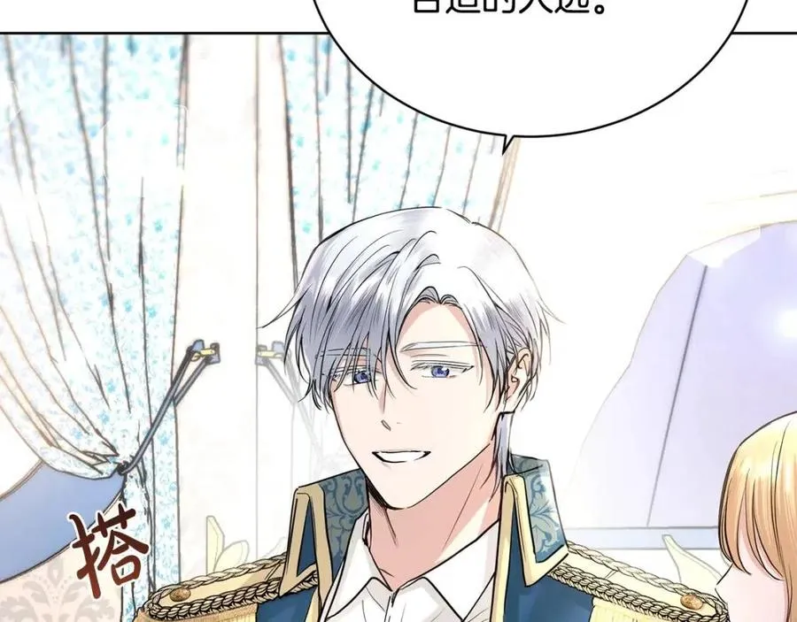 第35话 你太可爱了 第40页