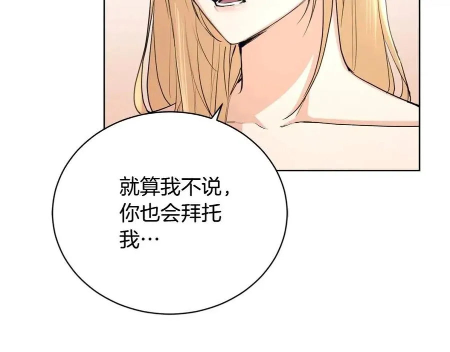 第35话 你太可爱了 第47页