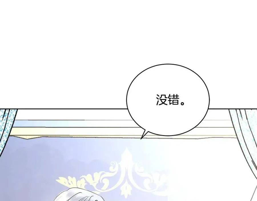 第35话 你太可爱了 第48页