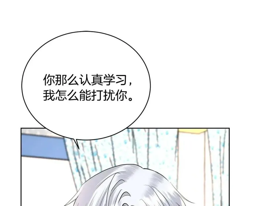 第35话 你太可爱了 第54页
