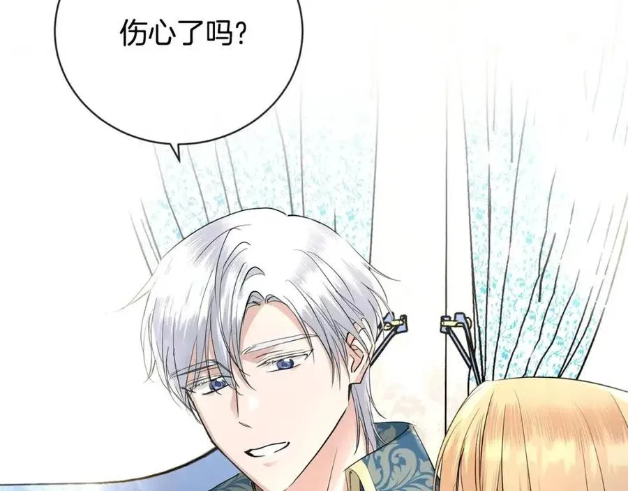 第35话 你太可爱了 第75页