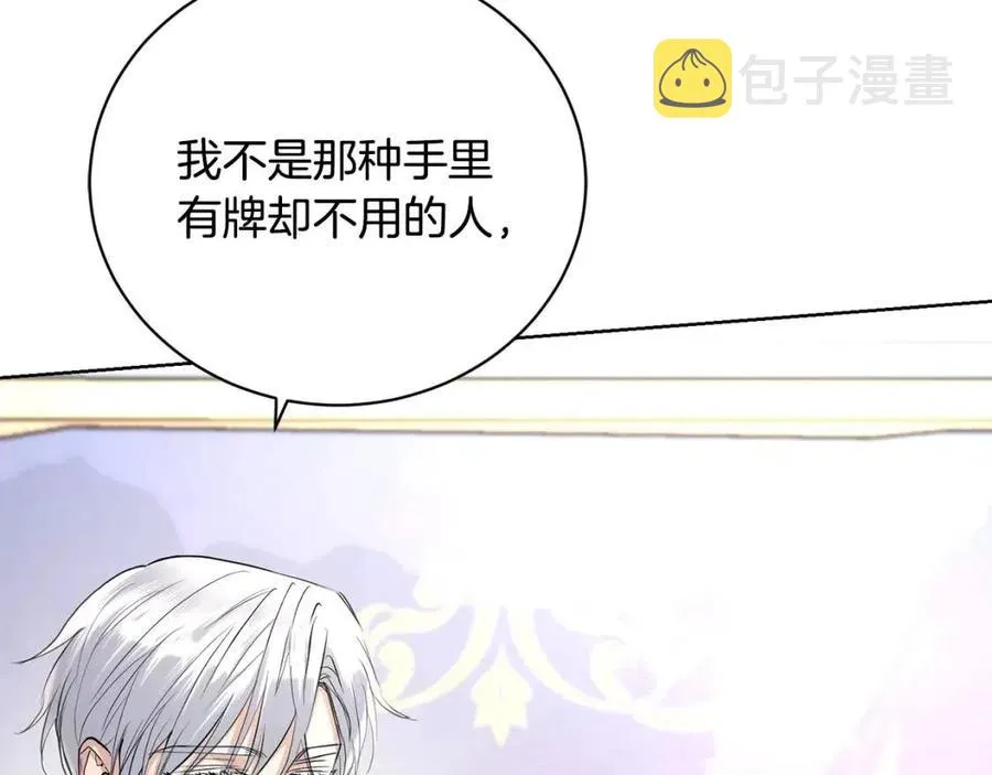 第35话 你太可爱了 第92页