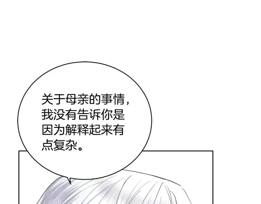 第35话 你太可爱了 第101页